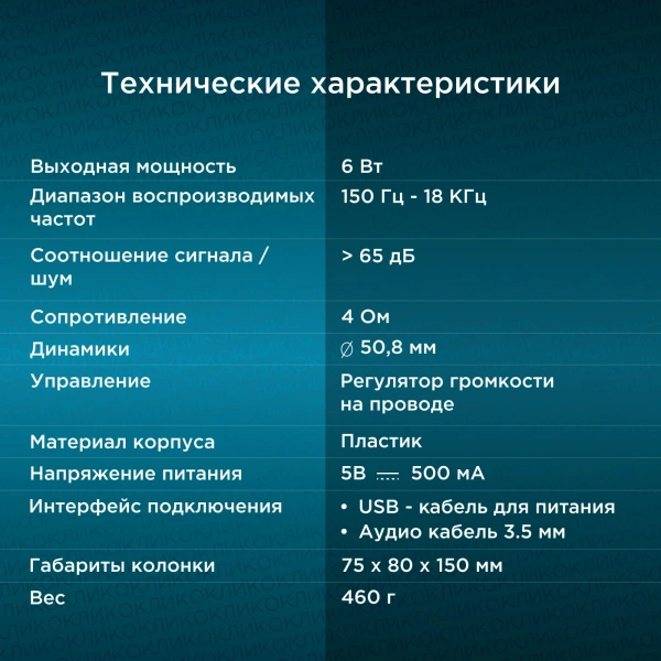 Колонки Оклик OK-165 2.0 черный 6Вт