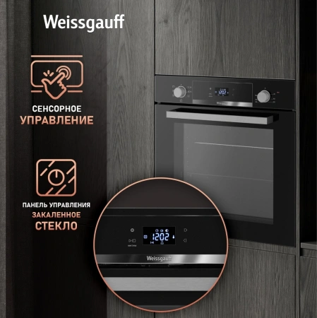 Духовой шкаф Электрический Weissgauff EOV 291 PDBS черный