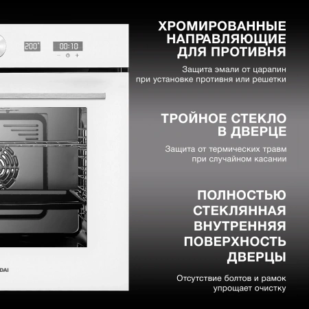 Духовой шкаф Электрический Hyundai HEO 6745 WG белый