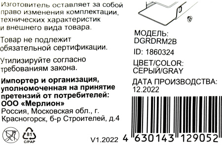Радиатор для SSD Digma DGRDRM2B металл Ret