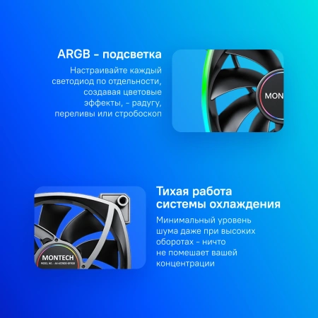Вентилятор для корпуса Montech AX140 ARGB 140х140x25 черный 4-pin 27.9дБ (AX140 PWM BLACK) Ret