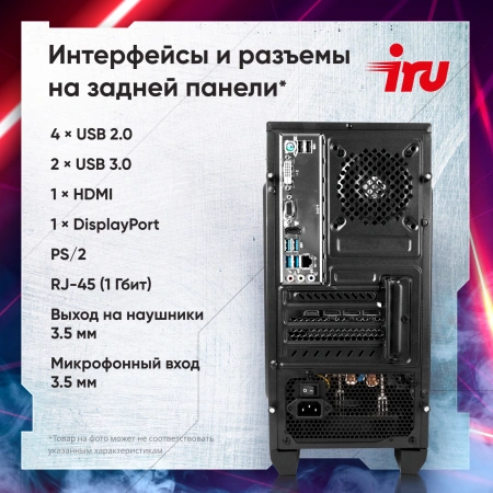ПК IRU Game 310H6GE MT i5 12400F/16Gb/SSD512Gb RTX3050 8Gb/DOS/черный