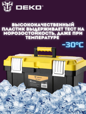 Ящик для инстр. Deko DKTB27 1отд. 6карм. желтый/черный (065-0832)