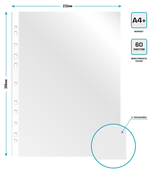 Папка-вкладыш Бюрократ Премиум 013BTEN40 тисненые А4+ (упак.:100шт)