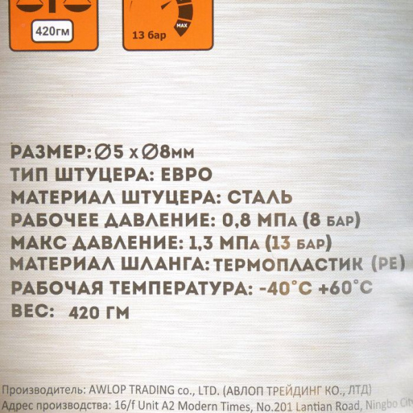 Шланг для компрессоров Sturm! 1700-01-15 15м оранжевый