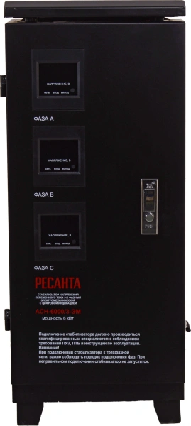 Стабилизатор напряжения Ресанта АСН-6000/3-ЭМ трехфазный черный (63/4/3)