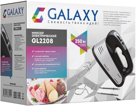 Миксер ручной Galaxy GL2208 250Вт черный/серебристый