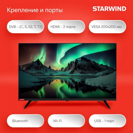 Телевизор LED Starwind 32" SW-LED32SG300 Яндекс.ТВ Frameless черный HD 60Hz DVB-T DVB-T2 DVB-C DVB-S DVB-S2 USB WiFi Smart TV