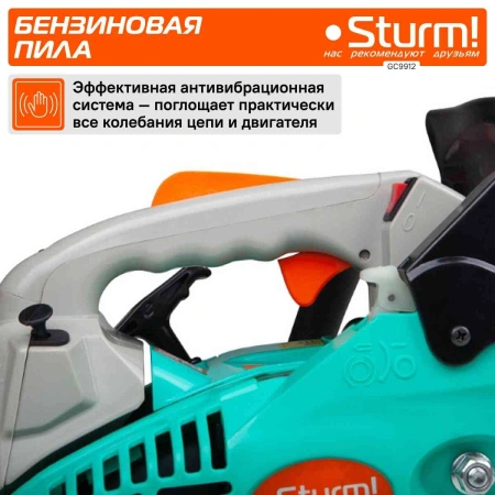 Бензопила Sturm! GC9912 1600Вт дл.шины:12" (30cm)