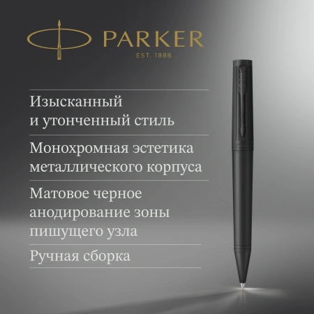 Ручка шариков. Parker Ingenuity Core K570 (2182016) Black BT M чернила син. подар.кор.