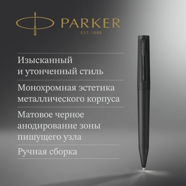 Ручка шариков. Parker Ingenuity Core K570 (2182016) Black BT M чернила син. подар.кор.