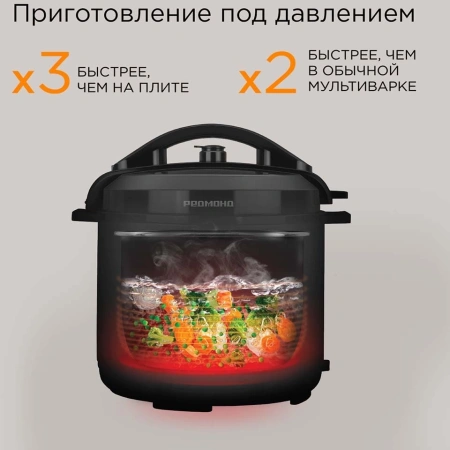 Мультиварка-скороварка Redmond MP111 6л 1000Вт черный