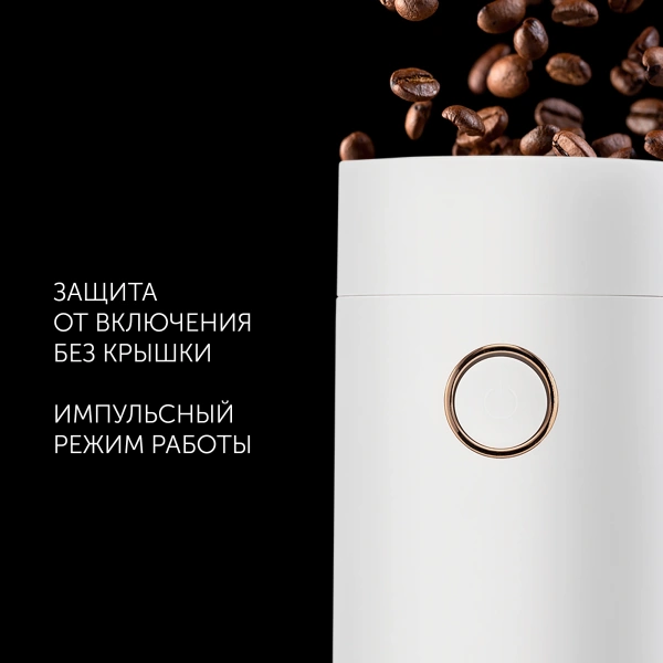 Кофемолка Polaris PCG 2014 200Вт сист.помол.:ротац.нож вместим.:50гр белый