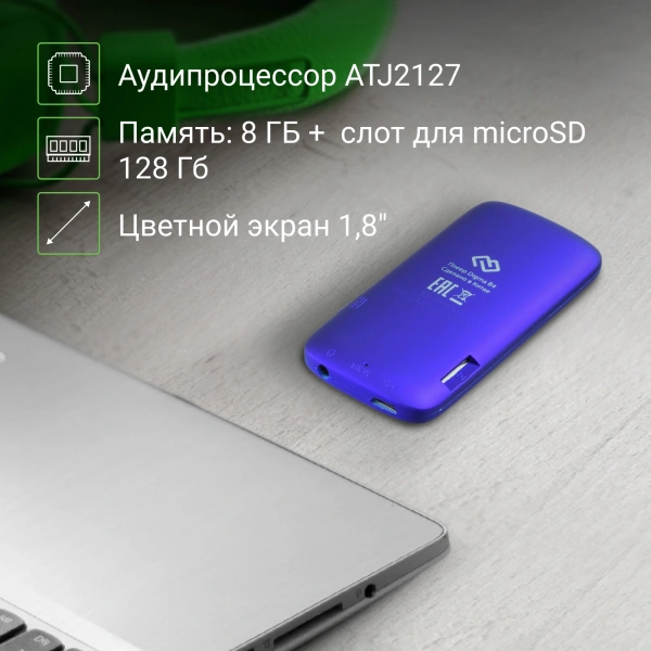 Плеер Hi-Fi Flash Digma B4 8Gb синий/1.8"/FM/microSDHC