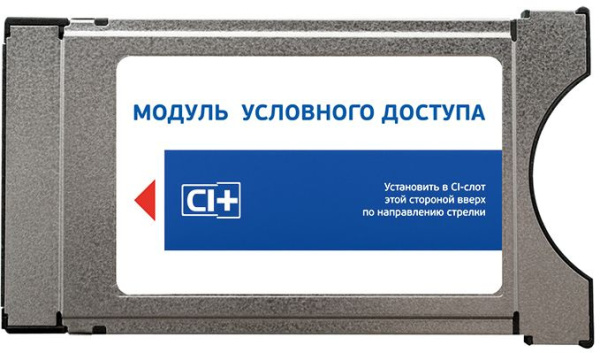 Комплект спутникового телевидения Триколор UHD Европа с модулем условного доступа