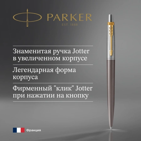 Ручка шариков. Parker Jotter XL Grey Core GT (2213722) M син. черн. подар.кор.