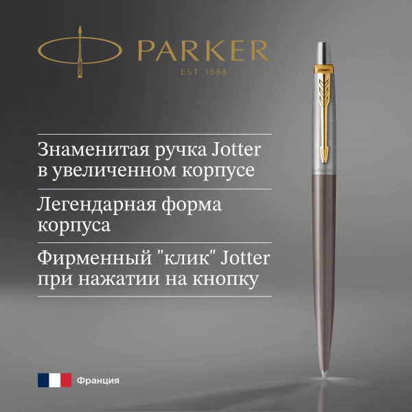 Ручка шариков. Parker Jotter XL Grey Core GT (2213722) M син. черн. подар.кор.