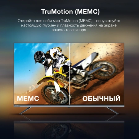 Телевизор LED Hyundai 43" H-LED43BU7100 WebOS Frameless Metal серый/серый 4K Ultra HD 60Hz MEMC DVB-T DVB-T2 DVB-C DVB-S DVB-S2 USB WiFi Smart TV