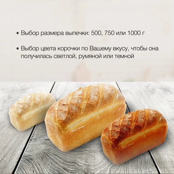 Хлебопечь Hyundai HYBM-3087 600Вт черный/серебристый