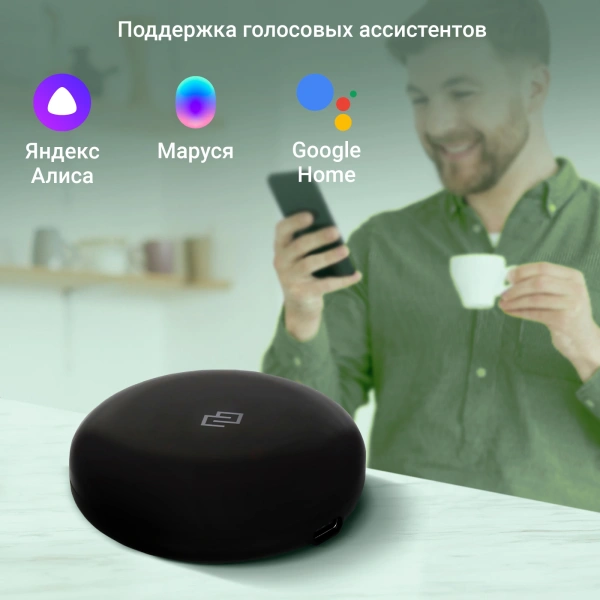 Умный пульт Digma IR1 (SC001)