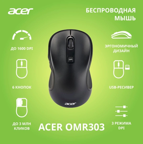 Мышь Acer OMR303 черный оптическая (1600dpi) беспроводная USB (6but)