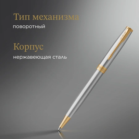 Ручка шариков. Parker Sonnet Core K527 (CW1931507) Stainless Steel GT M черн. черн. подар.кор.