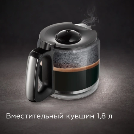 Кофеварка капельная Redmond CM704 1000Вт черный