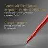 Ручка шариков. Parker Jotter Core K63 (CW1953187) Kensington Red CT M син. черн. подар.кор.