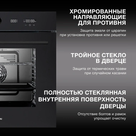Духовой шкаф Электрический Hyundai HEO 6745 BG черное стекло