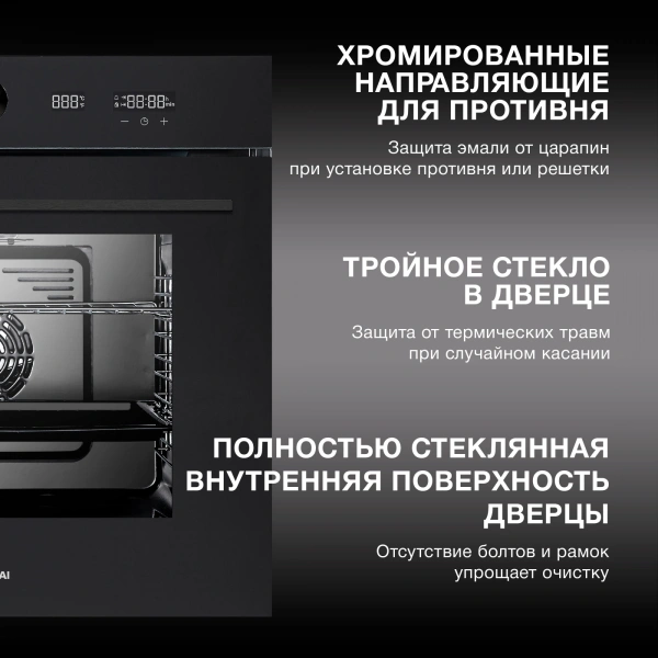 Духовой шкаф Электрический Hyundai HEO 6745 BG черное стекло
