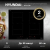 Индукционная варочная поверхность Hyundai HHI 6772 BG черный