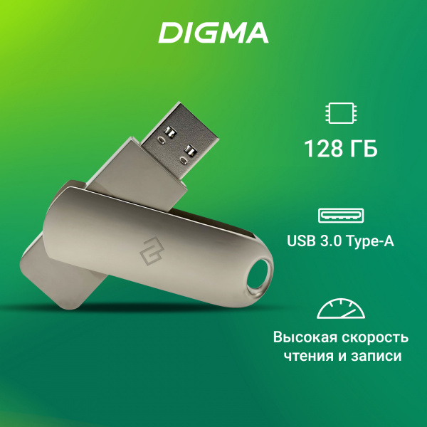Флеш Диск Digma 128Gb DRIVE3 DGFUM128A30SR USB3.0 серебристый