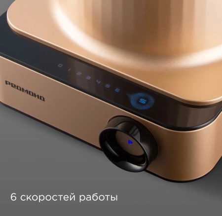 Кухонный комбайн Редмонд FP608 1300Вт бронзовый