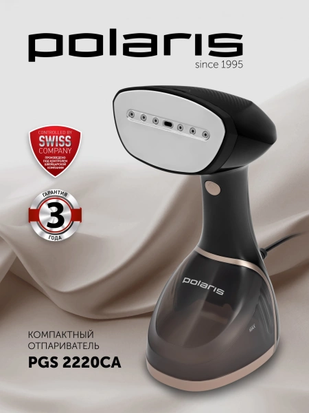 Отпариватель ручной Polaris PGS 2220CA 2200Вт черный/золотистый