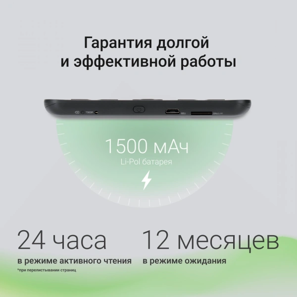 Электронная книга Digma R654 6" E-ink HD Pearl 1024x758 600MHz/4Gb/microSDHC/подсветка дисплея графит