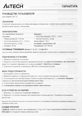 Наушники с микрофоном A4Tech HU-10 черный/белый 2м накладные USB оголовье (HU-10/USB/BLACK+WHITE)