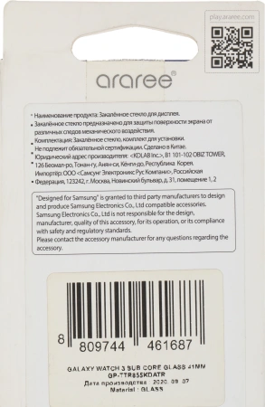 Стекло защитное Samsung araree by KDLAB GP-TTR855KDATR для Galaxy Watch 3 41мм