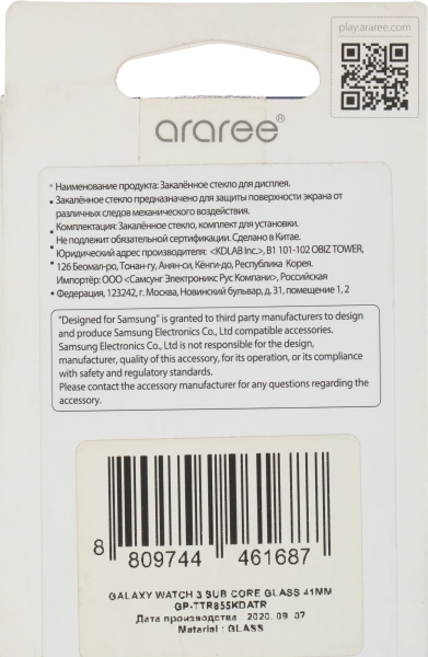 Стекло защитное Samsung araree by KDLAB GP-TTR855KDATR для Galaxy Watch 3 41мм