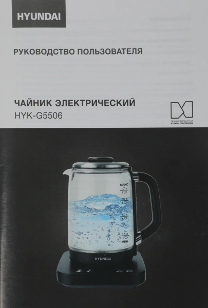 Чайник электрический Hyundai HYK-G5506 1.7л. 2200Вт черный/серебристый корпус: стекло