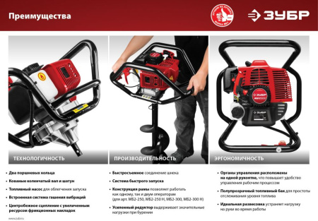 Мотобур Зубр МБ1-200 Н бытовой 2-х такт. 1800Вт 2.45л.с. 52см3 8800об/мин (бур в компл.)