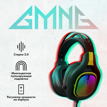 Наушники с микрофоном GMNG HS-L630G черный/желтый 2.2м мониторные оголовье (1533561)