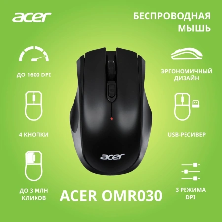 Мышь Acer OMR030 черный оптическая (1600dpi) беспроводная USB (3but)