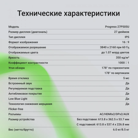 Монитор Digma 27" Progress 27P505U IPS UHD чер 5ms HDMI DP M/M 60Hz 350cd In