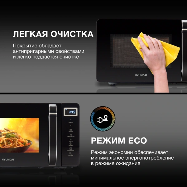 Микроволновая Печь Hyundai HYM-D3039 20л. 700Вт черный