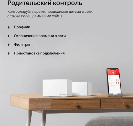 Бесшовный Mesh роутер Mercusys Halo H80X(3-pack) AX3000 10/100/1000BASE-TX белый (упак.:3шт)