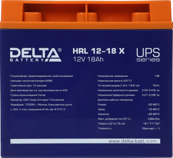 Батарея для ИБП Delta HRL 12-18 X 12В 18Ач