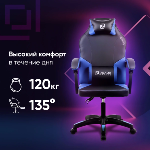 Кресло игровое Оклик Spirit черный/синий сиденье черный/синий искусст.кожа/сетка с подголов. крестов