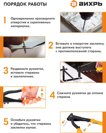 Заклепочник Вихрь КРЕП-1Л (73/9/4/5)