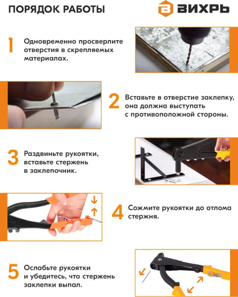 Заклепочник Вихрь КРЕП-1Л (73/9/4/5)