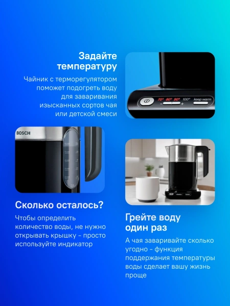 Чайник электрический Bosch TWK8613P 1.5л. 2400Вт черный/серебристый (корпус: нержавеющая сталь)